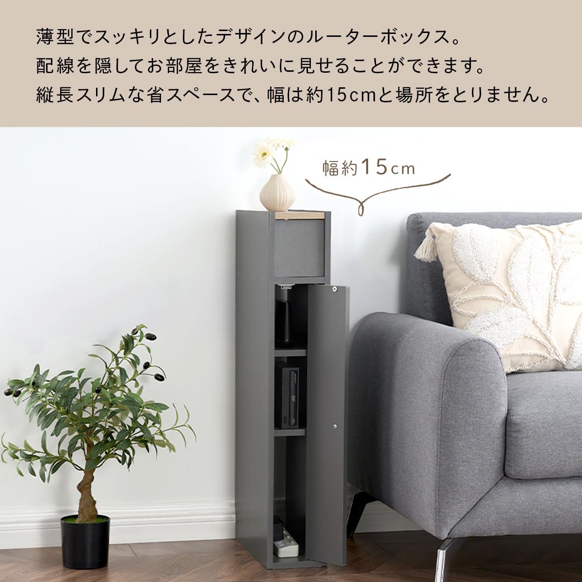 Amazon｜ぼん家具 【完成品】 ルーター収納ボックス スリム 木製 幅